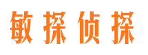 敦煌市侦探公司